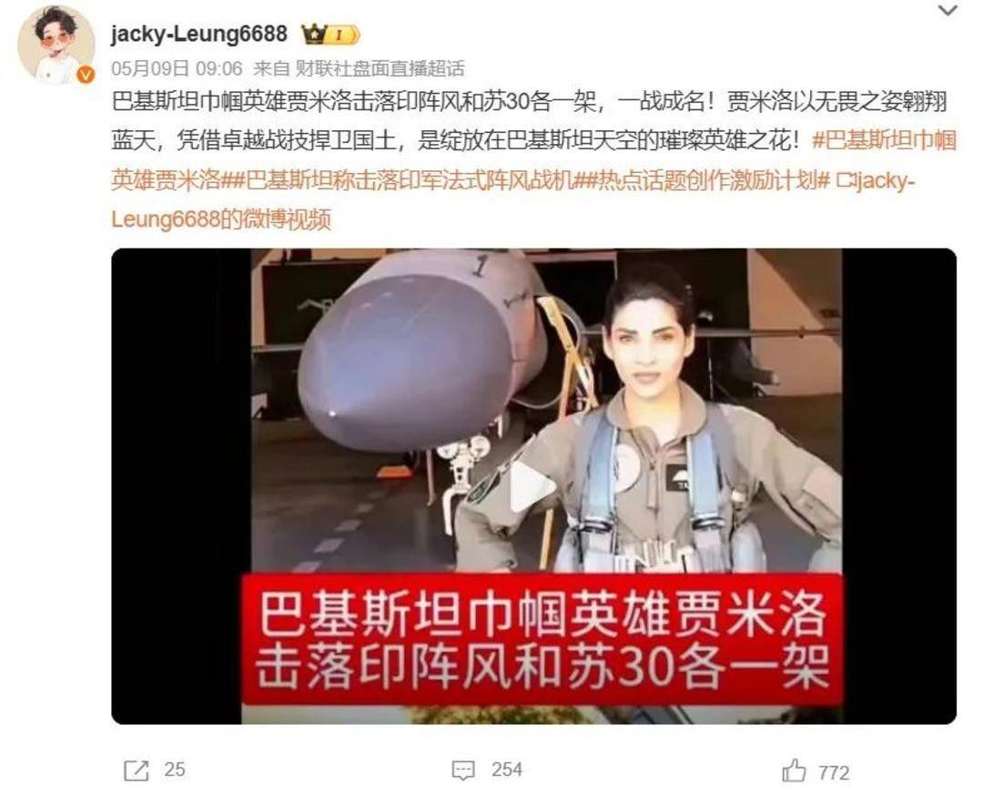 巴基斯坦女飞行员“贾米洛”一战封神<strong></p>
<p>币时代</strong>？查无此人
