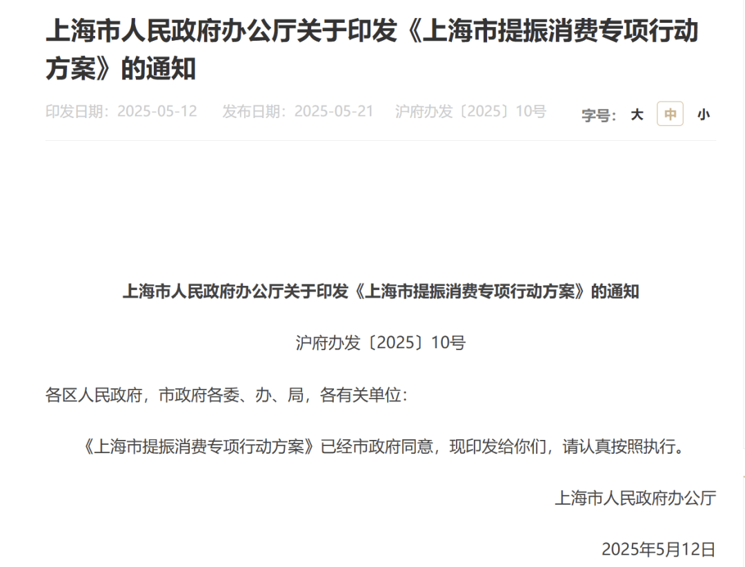 大消息！刚刚<strong></p>
<p>戈币</strong>，上海宣布！