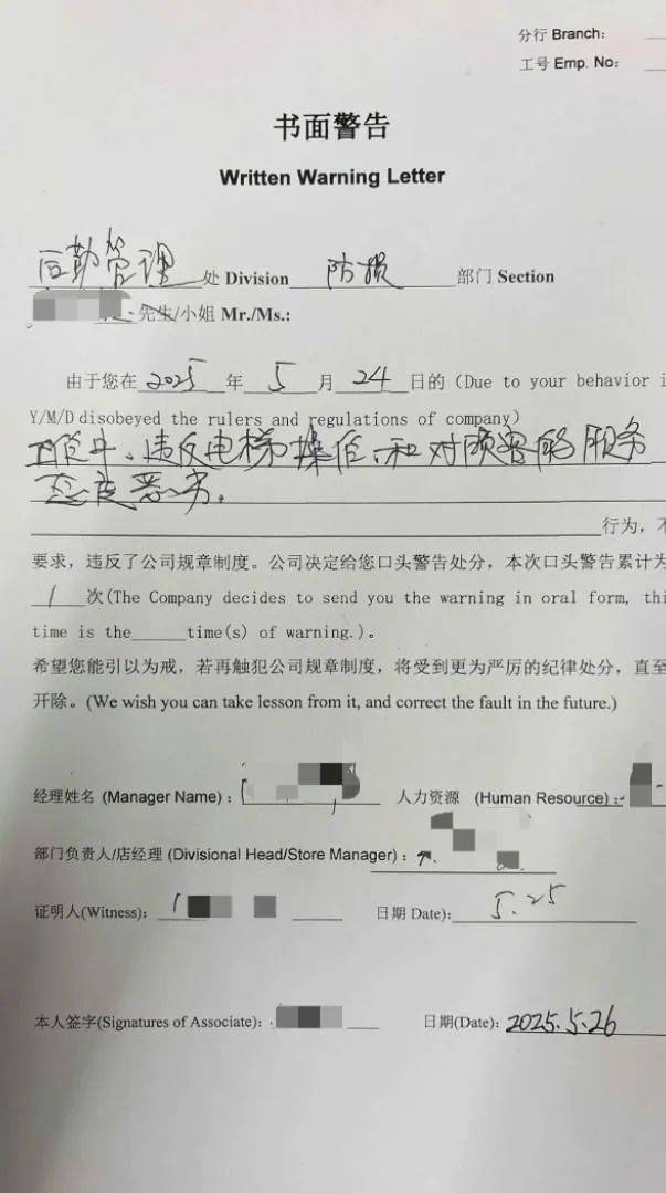 江苏苏州一大润发店员着急下班<strong></p>
<p>币蛋网</strong>，强制关闭载客中电梯！经理致歉：已警告处罚