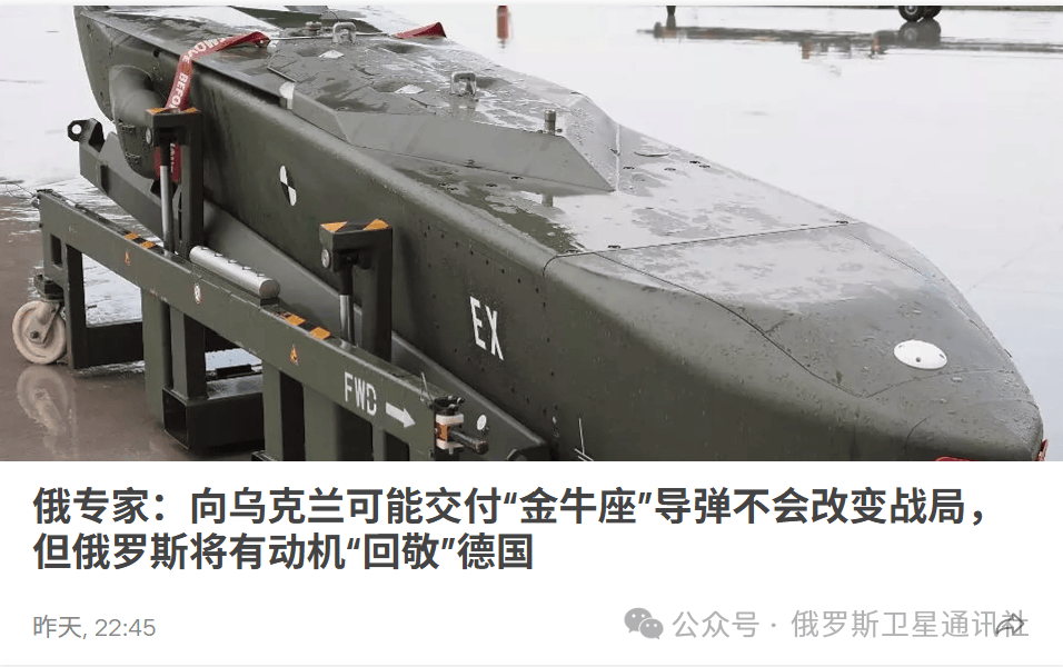 “今日俄罗斯”媒体集团总编西蒙尼扬：莫斯科假设<strong></p>
<p>染色币</strong>，对“金牛座”袭击的回应只有打击柏林