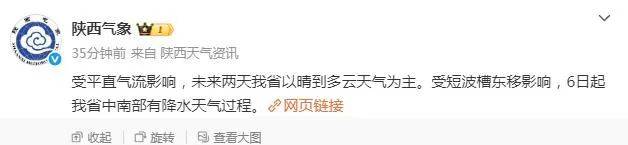 先晴后雨<strong></p>
<p>mb币</strong>，陕西部分地方将再迎降水！西安降雨时间来了