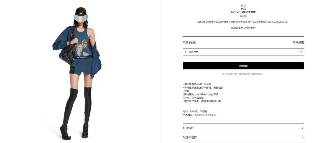 4500元一条！巴黎世家平角短裤造型半身裙惹争议<strong></p>
<p>mb币</strong>，此前曾有多款产品被质疑像“智商税”
