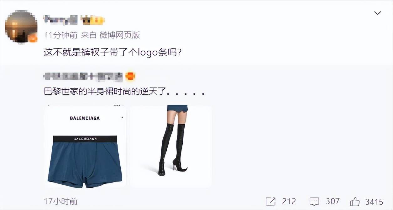 4500元一条！巴黎世家平角短裤造型半身裙惹争议<strong></p>
<p>mb币</strong>，此前曾有多款产品被质疑像“智商税”
