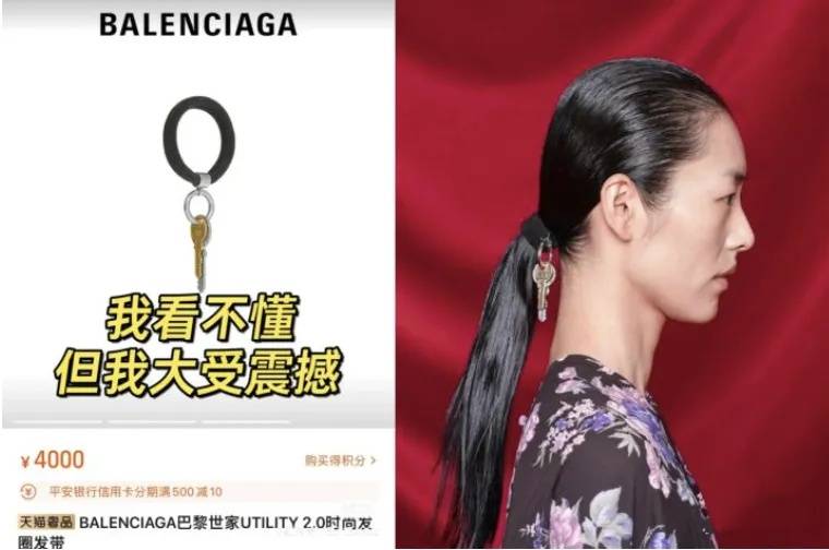4500元一条！巴黎世家平角短裤造型半身裙惹争议<strong></p>
<p>mb币</strong>，此前曾有多款产品被质疑像“智商税”