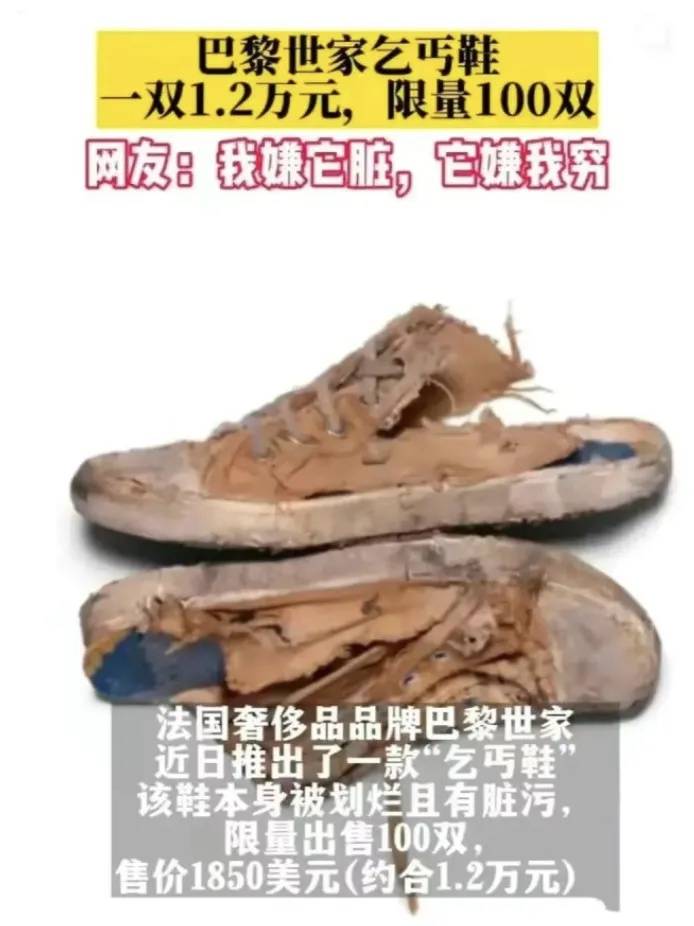4500元一条！巴黎世家平角短裤造型半身裙惹争议<strong></p>
<p>mb币</strong>，此前曾有多款产品被质疑像“智商税”