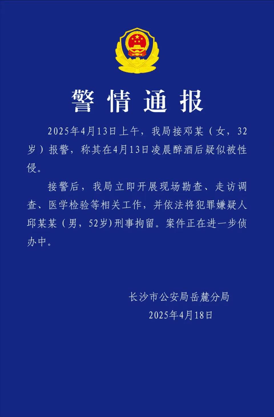 邱继兴职务信息被官网撤下<strong></p>
<p>mb币</strong>，曾任湖南机场集团董事长，涉性侵被刑拘