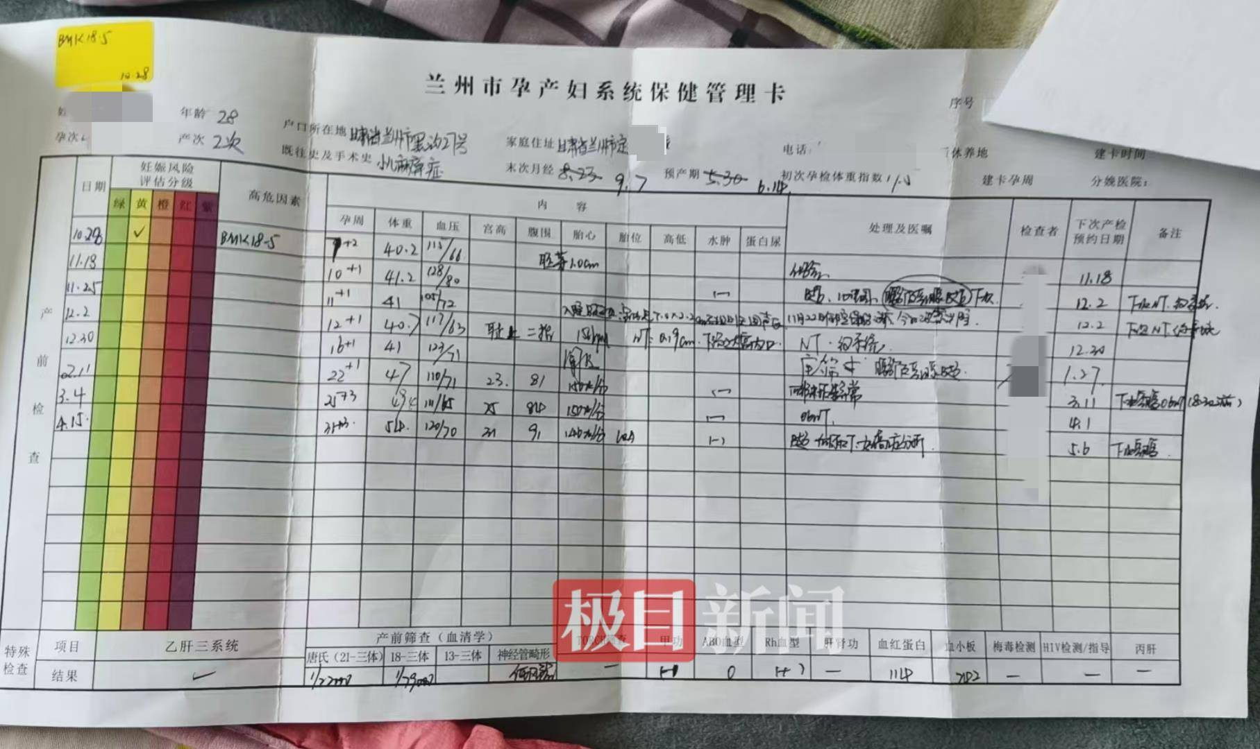 二胎出生查出先天性病症或落下残疾<strong></p>
<p>牛币商城</strong>，残疾父母称医院产检漏检、未尽告知义务，医院及医调委回应