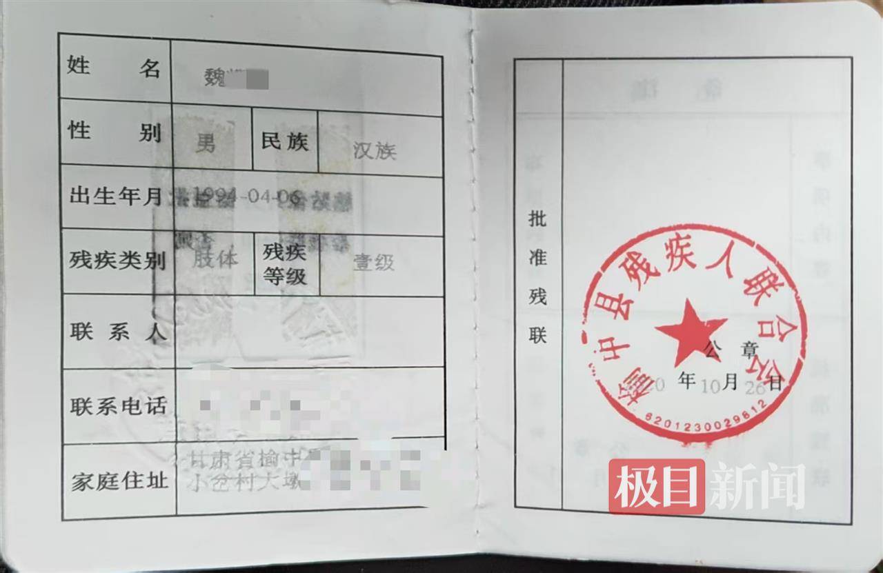 二胎出生查出先天性病症或落下残疾<strong></p>
<p>牛币商城</strong>，残疾父母称医院产检漏检、未尽告知义务，医院及医调委回应