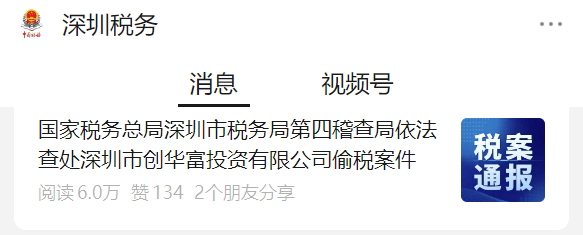 “明显有问题”！租金8年不变<strong></p>
<p>老虎币</strong>，深圳一公司被查处！官方披露细节