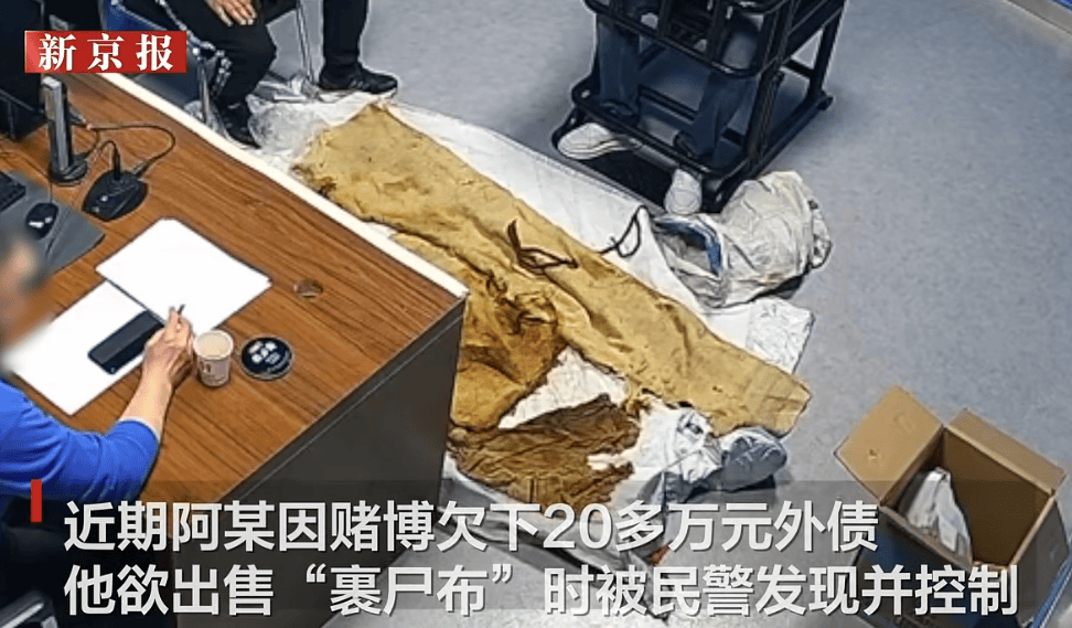 男子从干尸上扯下“裹尸布”<strong></p>
<p>老虎币</strong>，保存20年后拿出来卖？