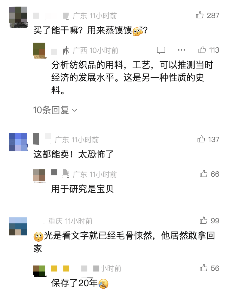男子从干尸上扯下“裹尸布”<strong></p>
<p>老虎币</strong>，保存20年后拿出来卖？