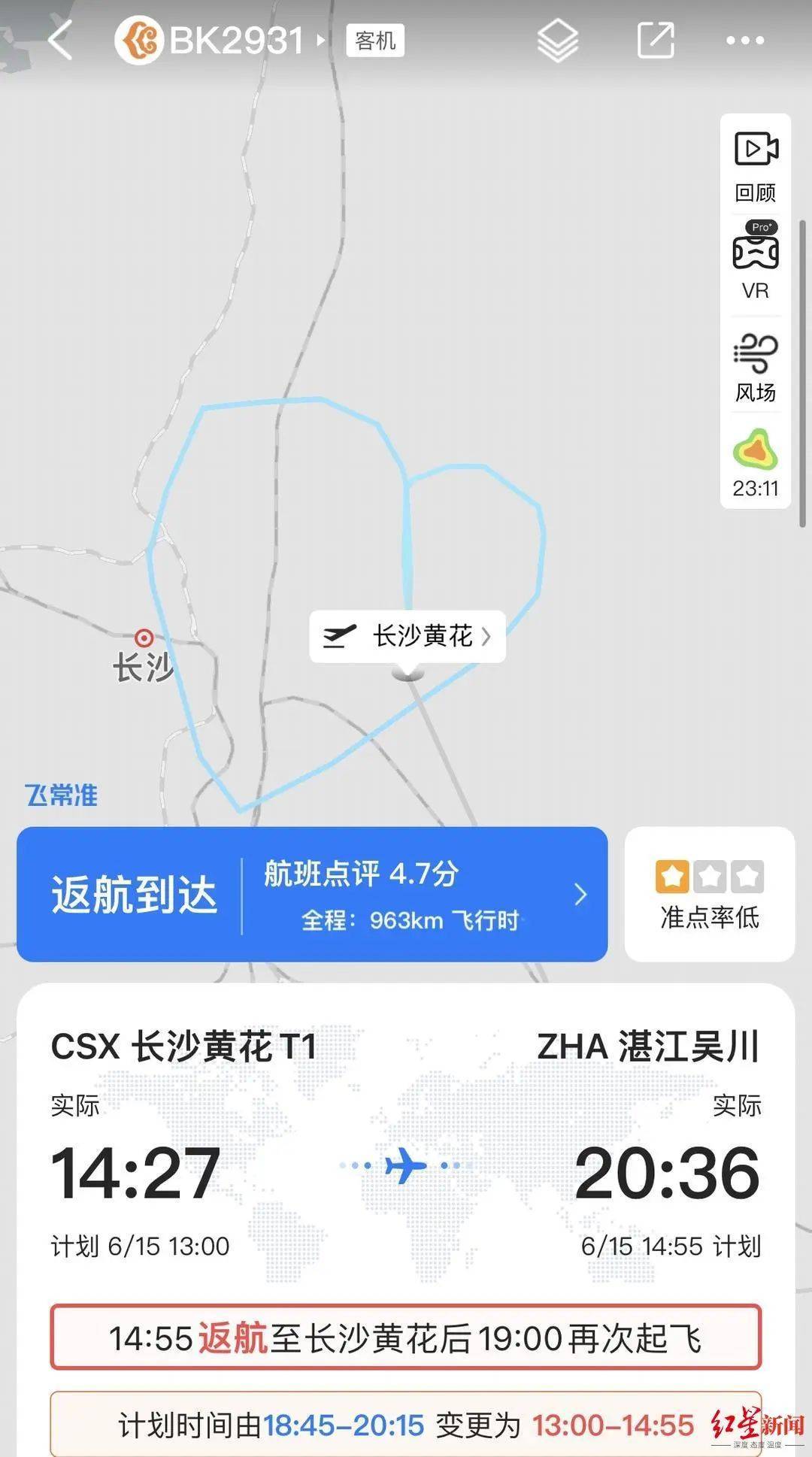 一架波音737-9KF从长沙起飞后27分钟返航<strong></p>
<p>币猫</strong>！一侧发动机失效？机场回应：疑是机械故障所致