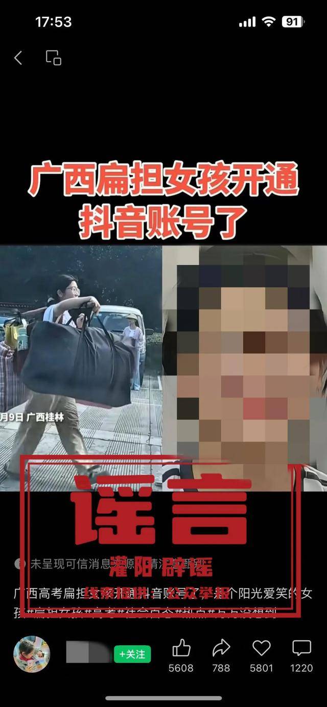 大反转<strong></p>
<p>币猫</strong>！假的！桂林 “扁担女孩”最新发声