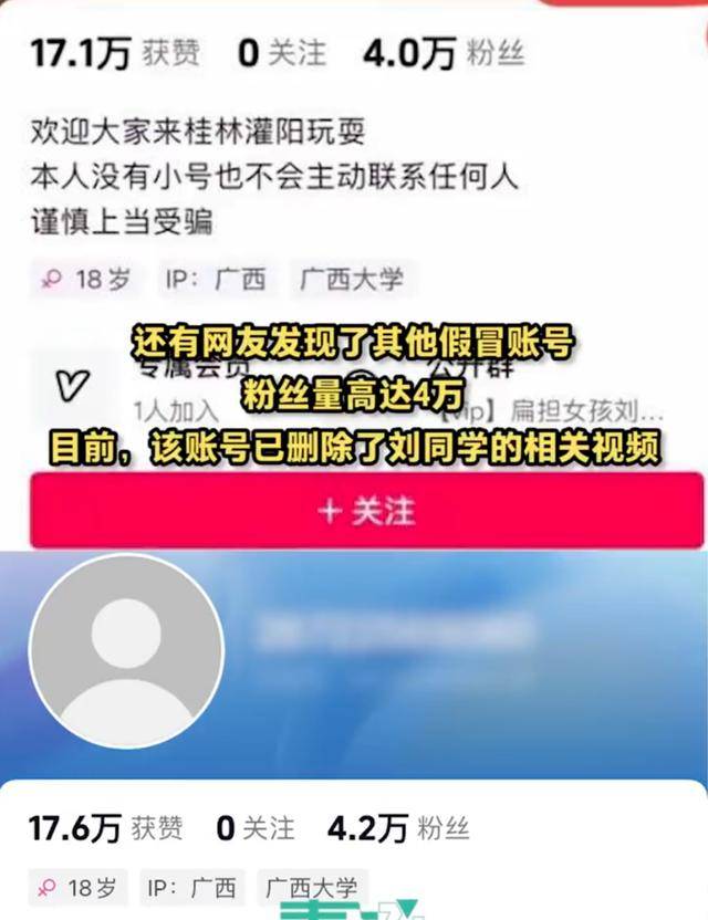 大反转<strong></p>
<p>币猫</strong>！假的！桂林 “扁担女孩”最新发声