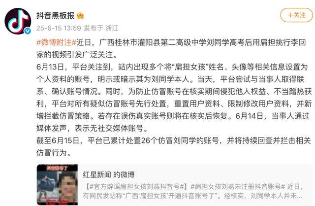 大反转<strong></p>
<p>币猫</strong>！假的！桂林 “扁担女孩”最新发声