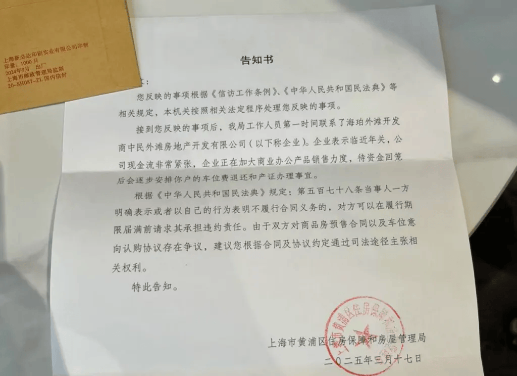 女子4年前借贷900万元<strong></p>
<p>币块</strong>，拿下上海3000万元的豪宅，交房近2年仍未办下不动产权证！竟是因开发商欠税？公司最新回应来了