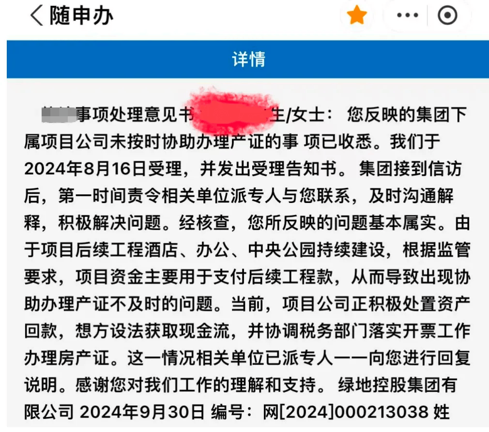 女子4年前借贷900万元<strong></p>
<p>币块</strong>，拿下上海3000万元的豪宅，交房近2年仍未办下不动产权证！竟是因开发商欠税？公司最新回应来了