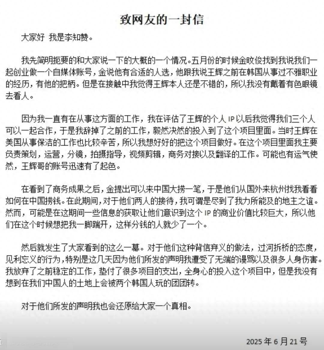“韩国霸总”王辉被爆塌房<strong></p>
<p>payc币认筹</strong>，本人发声