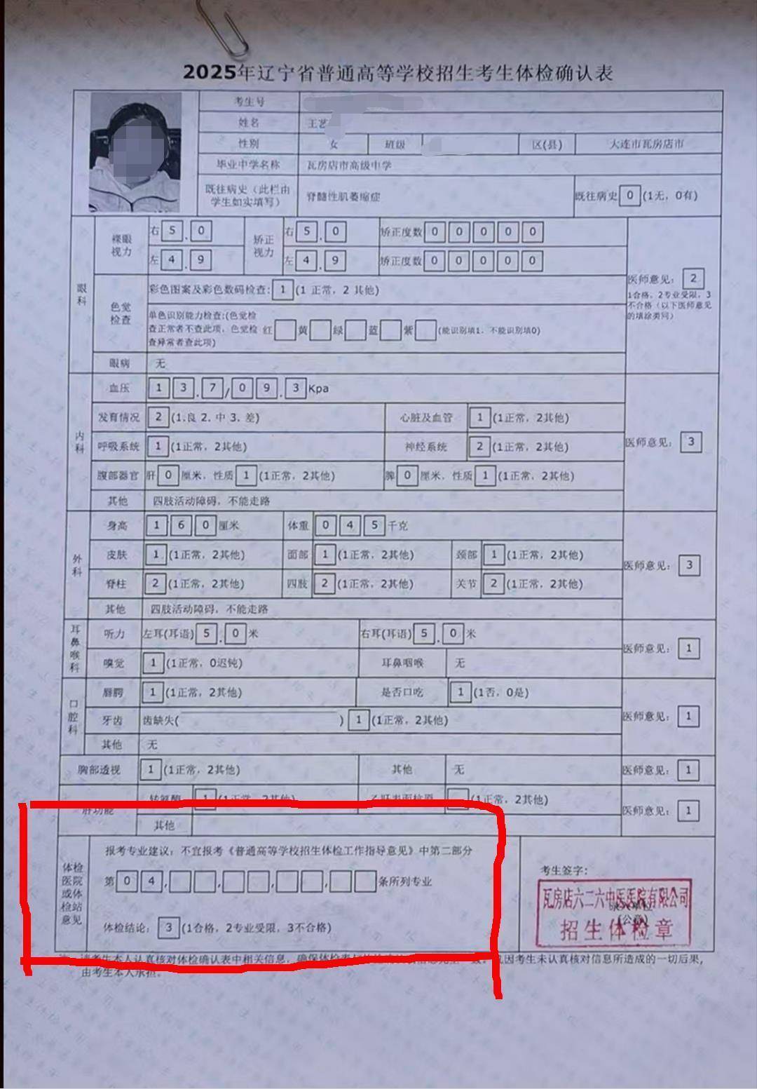 高考611分女生体检不合格恐无法入学<strong></p>
<p>抄币网</strong>，守护她的求学梦也是守护教育初心