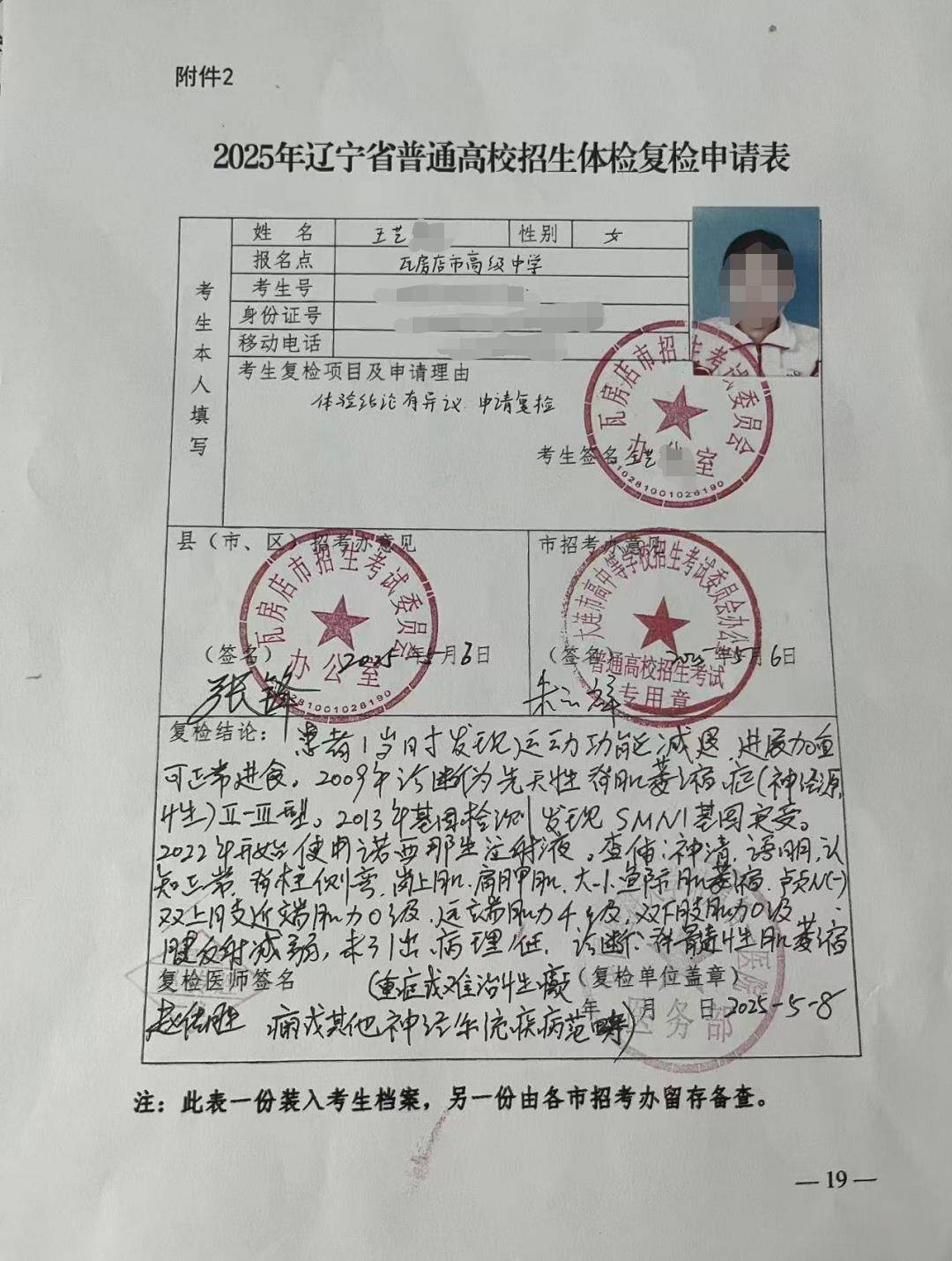 高考611分女生体检不合格恐无法入学<strong></p>
<p>抄币网</strong>，守护她的求学梦也是守护教育初心