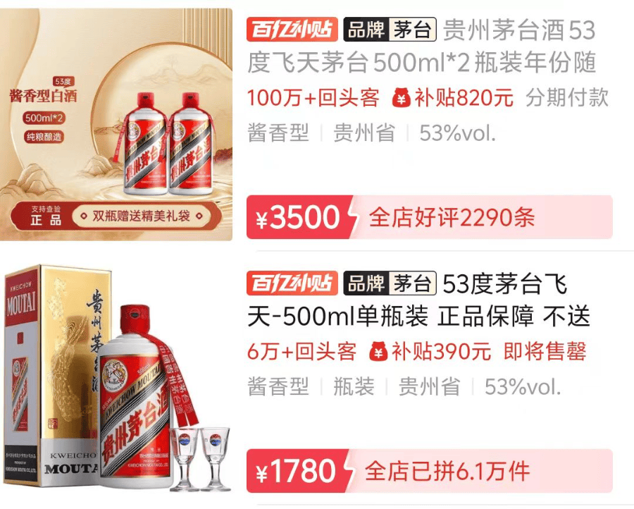 一瓶飞天茅台月内跌近300元<strong></p>
<p>抄币网</strong>！专家：相信价格会很快恢复