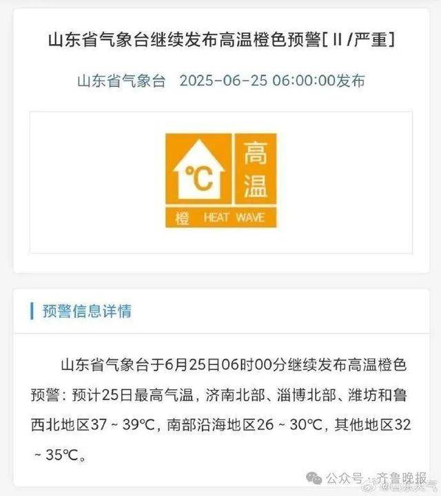 中到大雨局部暴雨！今起连续3天山东大范围降雨<strong></p>
<p>抄币网</strong>，济南将迎来降温天气