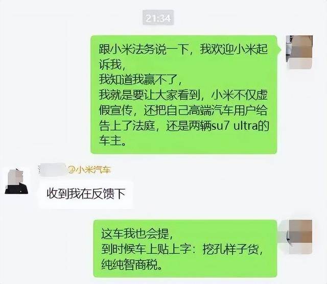 杭州车主正式起诉小米汽车<strong></p>
<p>抄币网</strong>，要求“退一赔三”！