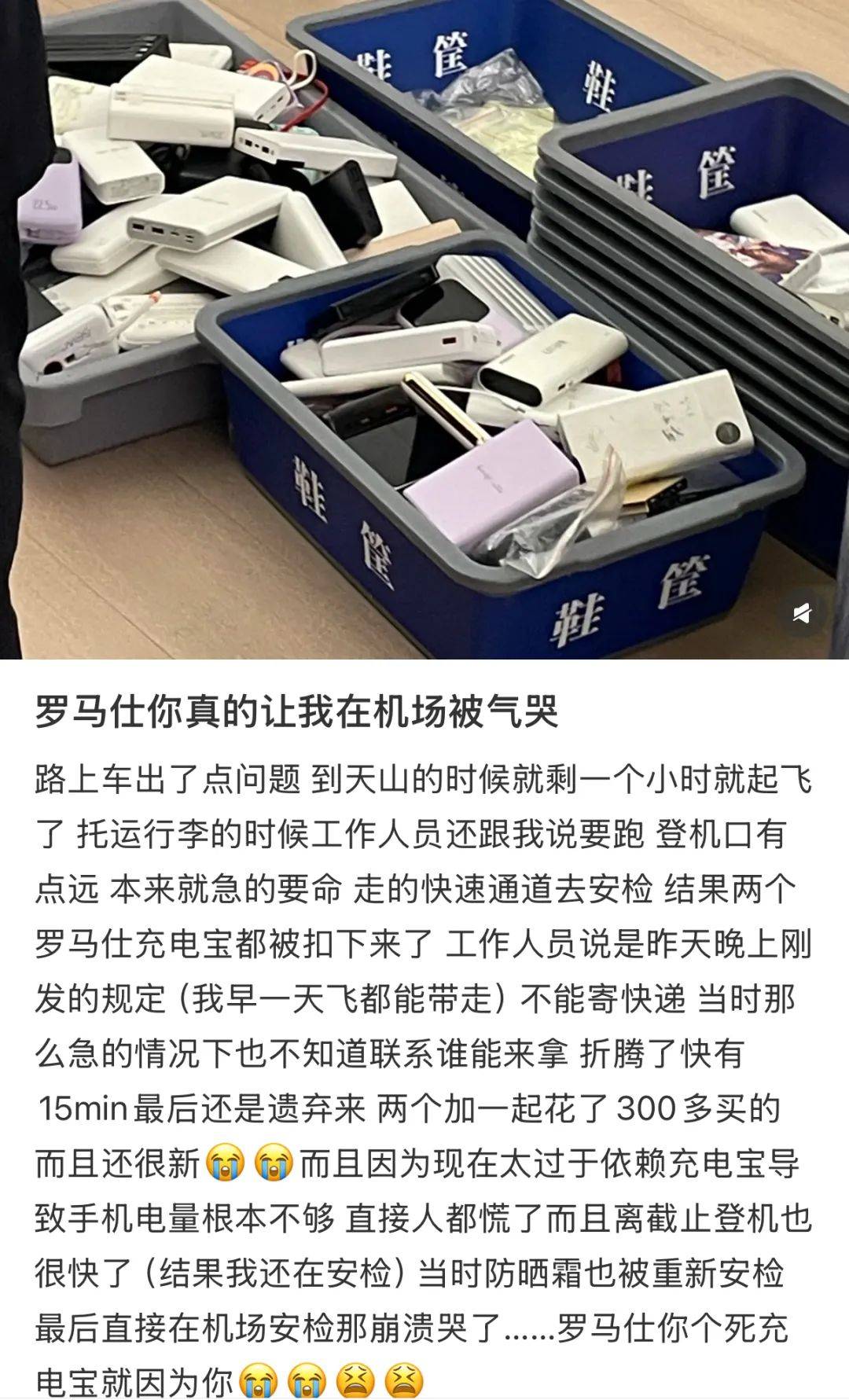 “成筐的充电宝被拦下”<strong></p>
<p>心币</strong>！民航局紧急通知：本周六实施