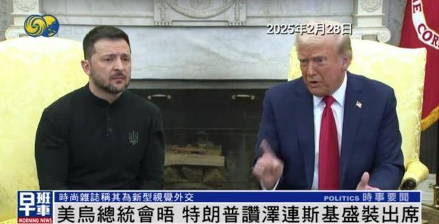 泽连斯基穿西装见特朗普<strong></p>
<p>心币</strong>，获赞盛装出席：你穿的真正式