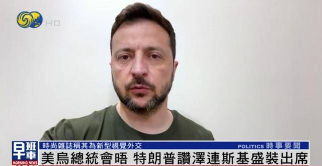 泽连斯基穿西装见特朗普<strong></p>
<p>心币</strong>，获赞盛装出席：你穿的真正式