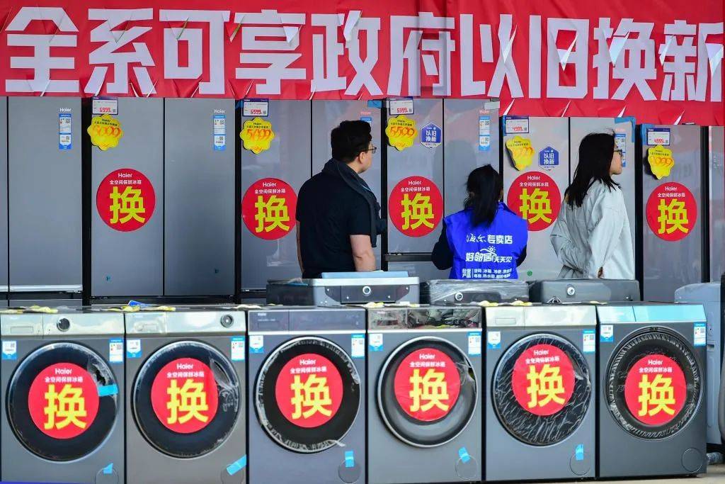 消费品以旧换新<strong></p>
<p>心币</strong>，有新消息！
