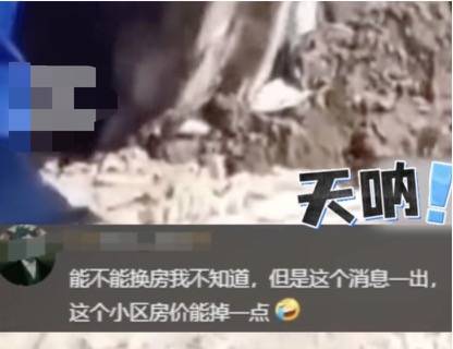 河南长垣女子购买一楼房子在院子里挖出疑似人体骨头<strong></p>
<p>94币灾</strong>，警方介入！物业：多方协调中
