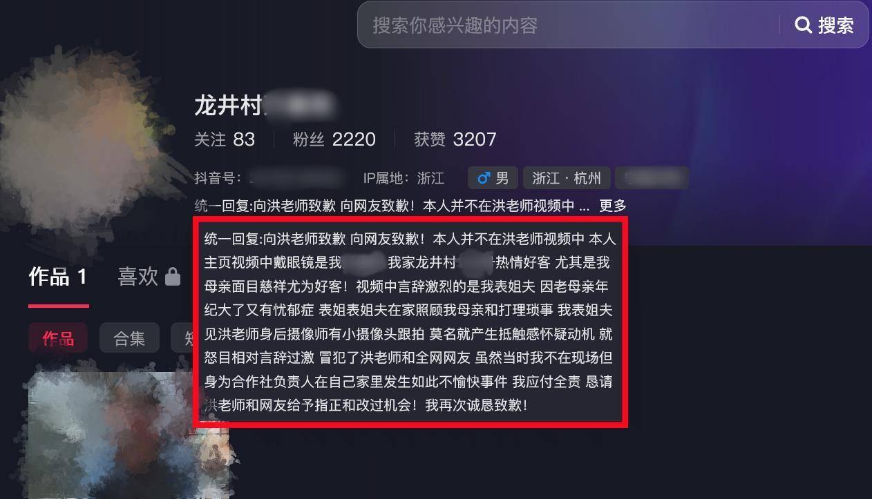 演员洪剑涛曝杭州一茶叶店茶水要价100元一杯<strong></p>
<p>94币灾</strong>，商家致歉