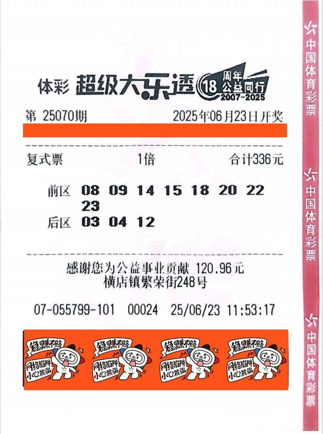 1030万！浙江小伙中大奖一夜没睡<strong></p>
<p>币天</strong>，一秒都不想耽搁