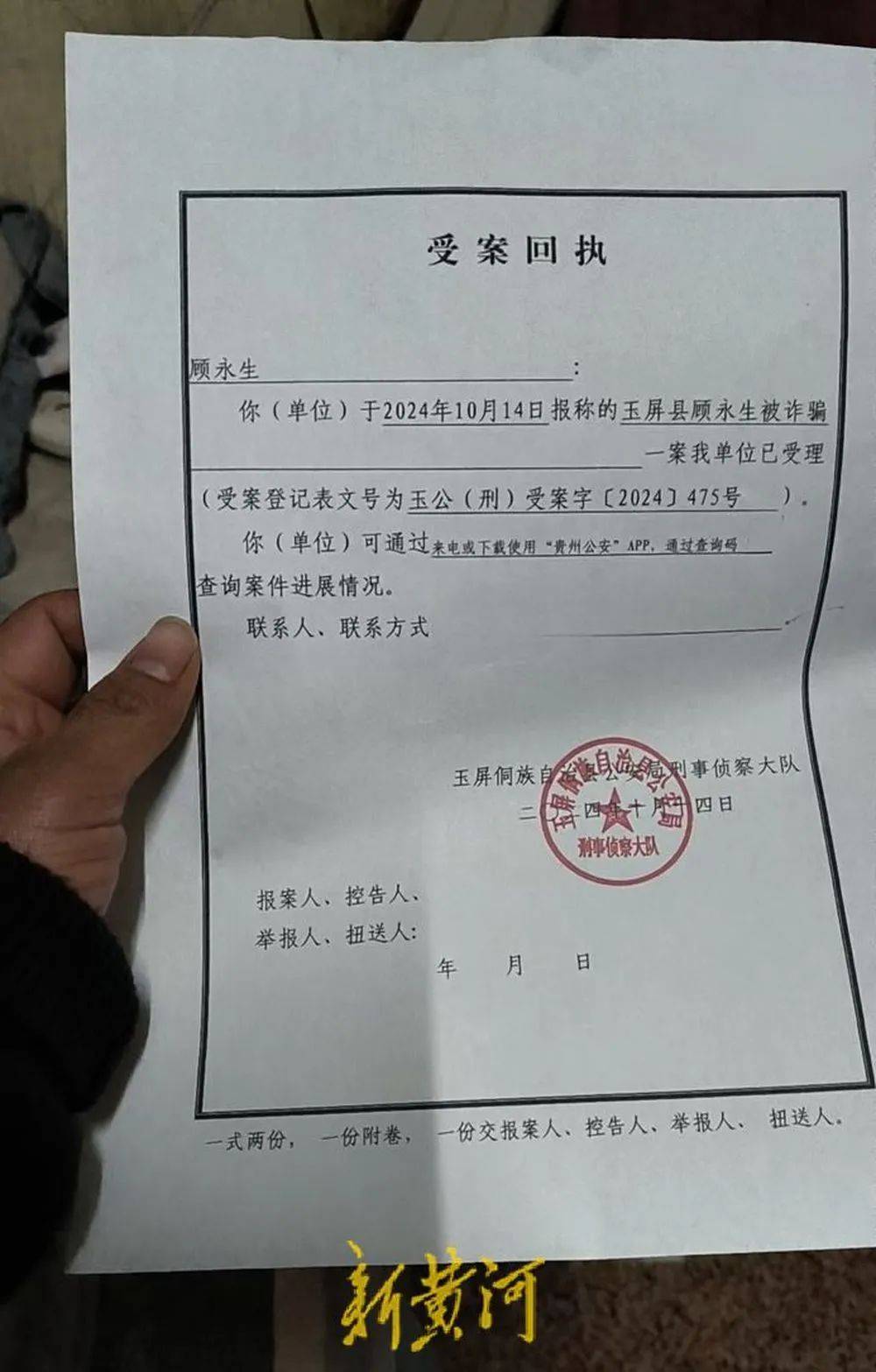 江苏养殖户称543只羊运到贵州遭羊贩盗卖<strong></p>
<p>币天</strong>，当地警方立案又撤案，镇政府：双方合作养羊，账目存在分歧引发纠纷