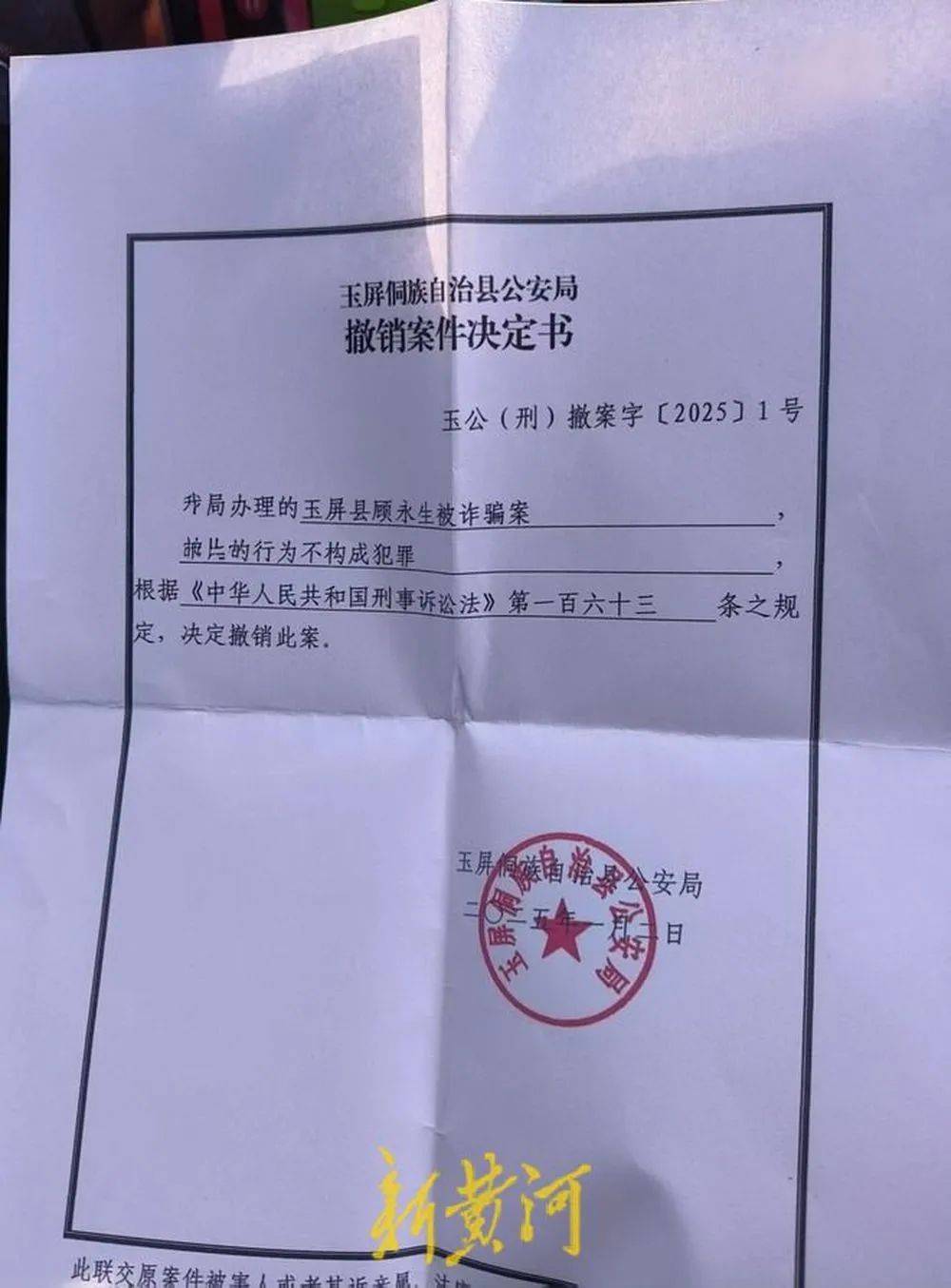 江苏养殖户称543只羊运到贵州遭羊贩盗卖<strong></p>
<p>币天</strong>，当地警方立案又撤案，镇政府：双方合作养羊，账目存在分歧引发纠纷