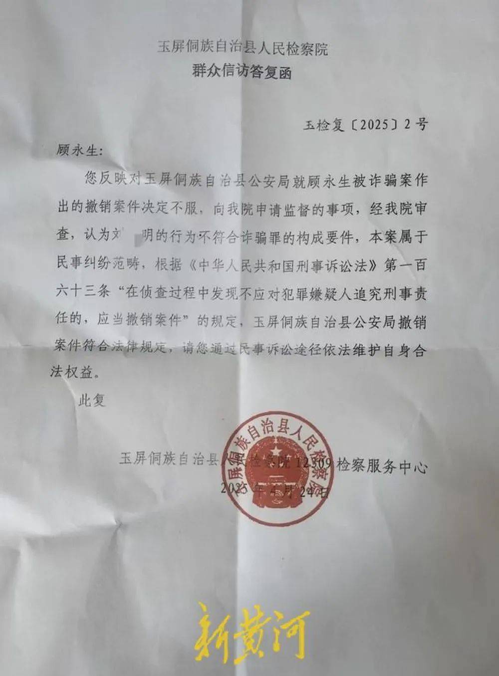 江苏养殖户称543只羊运到贵州遭羊贩盗卖<strong></p>
<p>币天</strong>，当地警方立案又撤案，镇政府：双方合作养羊，账目存在分歧引发纠纷