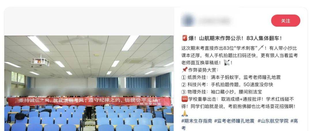山东一高校83名学生被曝期末考核违规作弊<strong></p>
<p>瑞尔币</strong>，校方回应