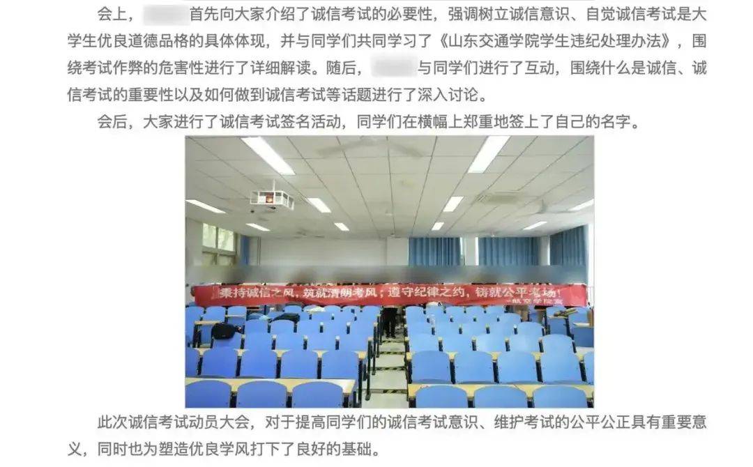 山东一高校83名学生被曝期末考核违规作弊<strong></p>
<p>瑞尔币</strong>，校方回应