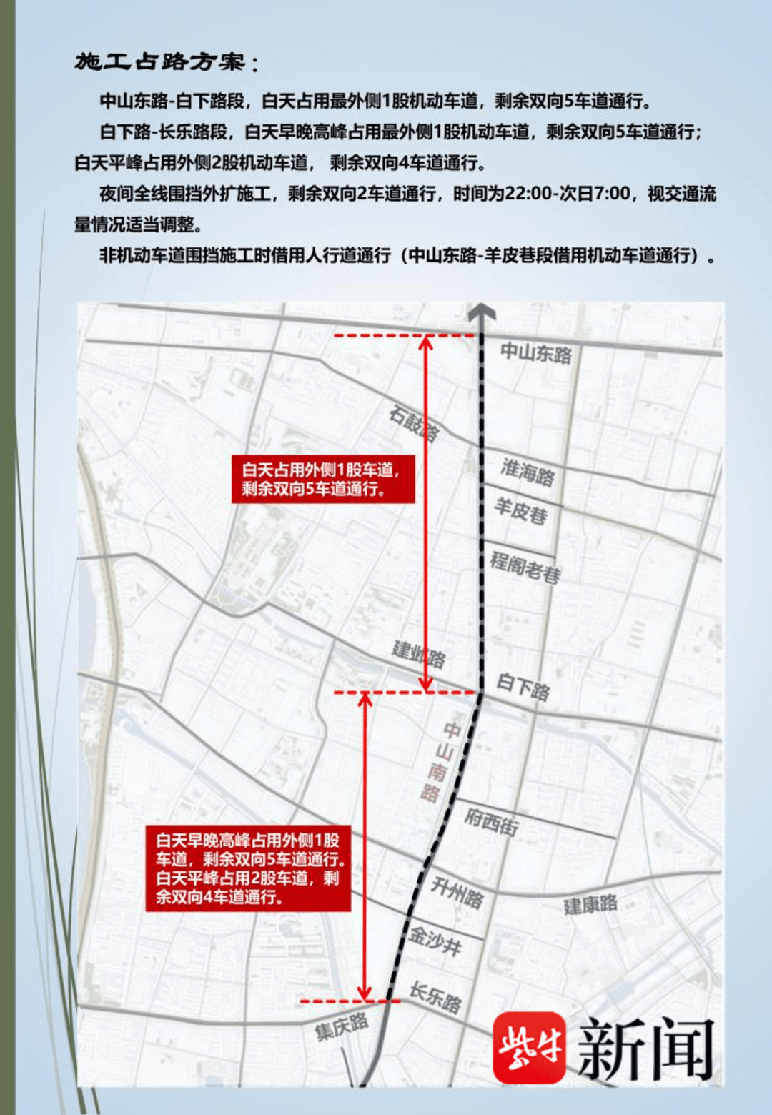 注意！南京中山南路16年来将首次大修<strong></p>
<p>瑞尔币</strong>，绕行指南公布