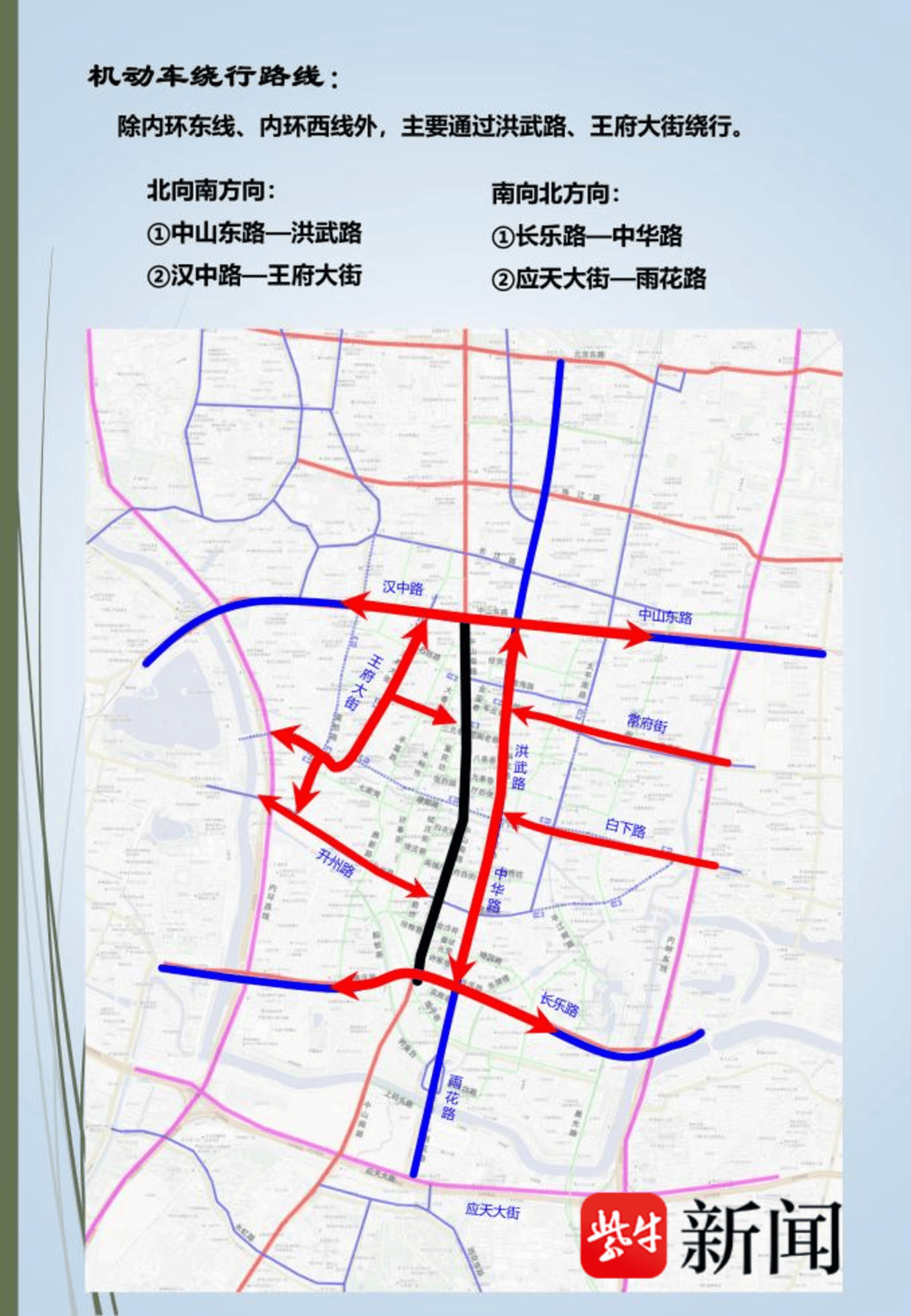 注意！南京中山南路16年来将首次大修<strong></p>
<p>瑞尔币</strong>，绕行指南公布