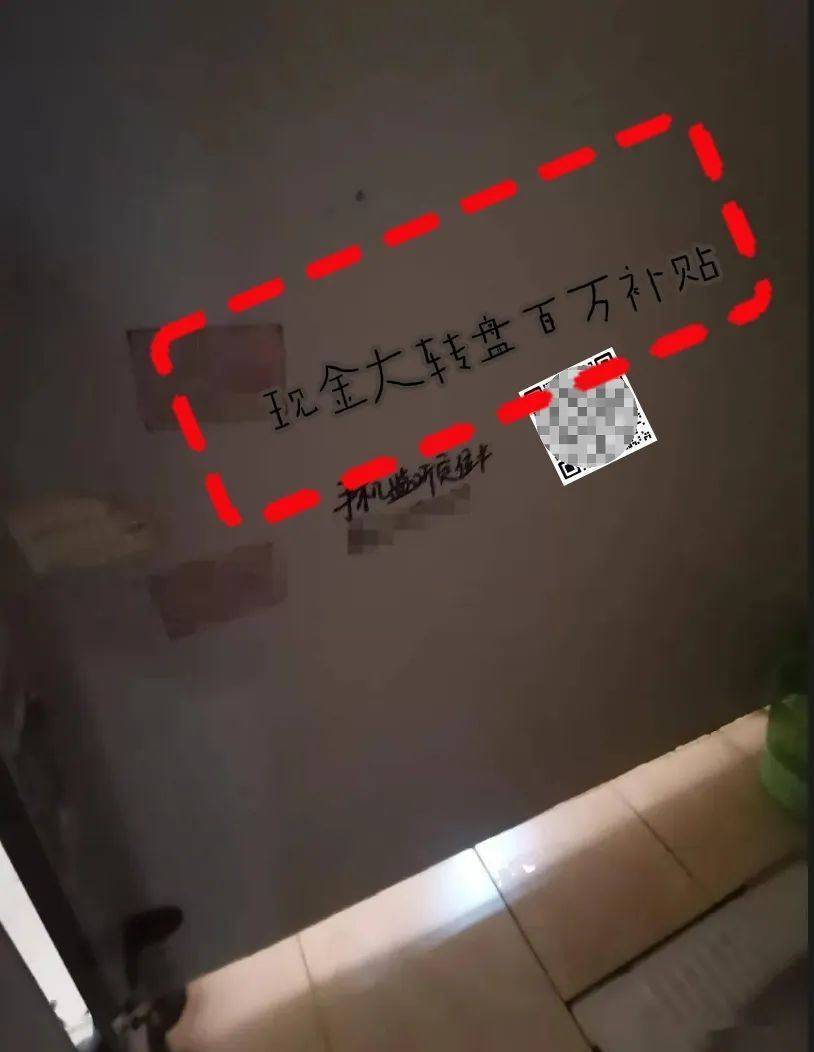 上个厕所竟然把信用卡刷透支了<strong></p>
<p>瑞尔币</strong>？杭州男子在公厕挡板上看到“生财之道”