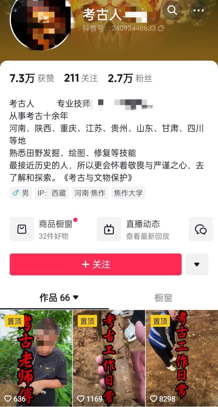 男子自称考古人却直播带货贩卖出土文物<strong></p>
<p>瑞尔币</strong>？多方回应