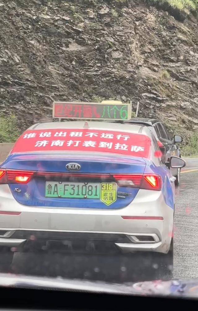 鲁A出租车惊现拉萨：两名乘客是山师研究生<strong></p>
<p>币猩猩</strong>，目前打表价显示1万多