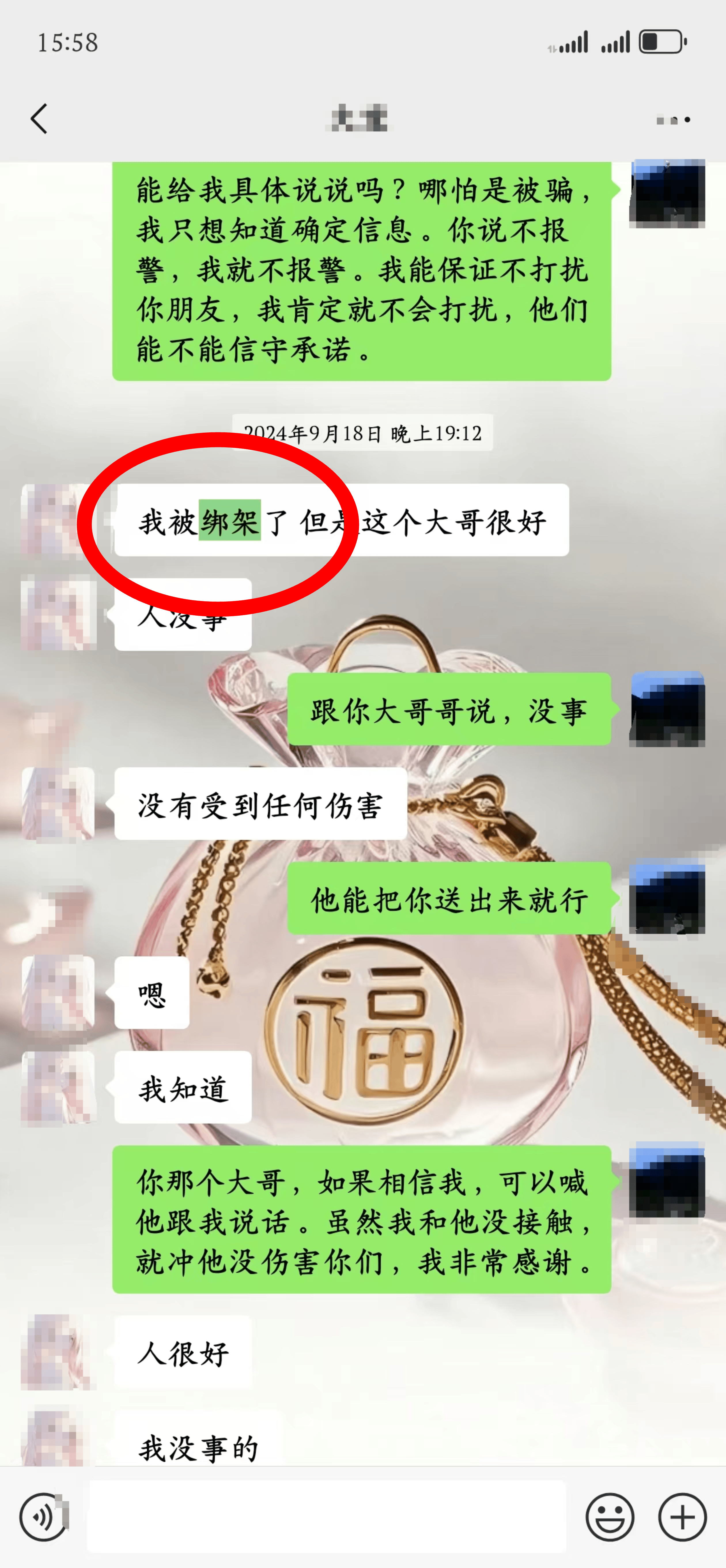 20岁四川女孩告知被绑架已有10个月<strong></p>
<p>币猩猩</strong>，先后去了新加坡泰国和缅甸，家人转账超20万