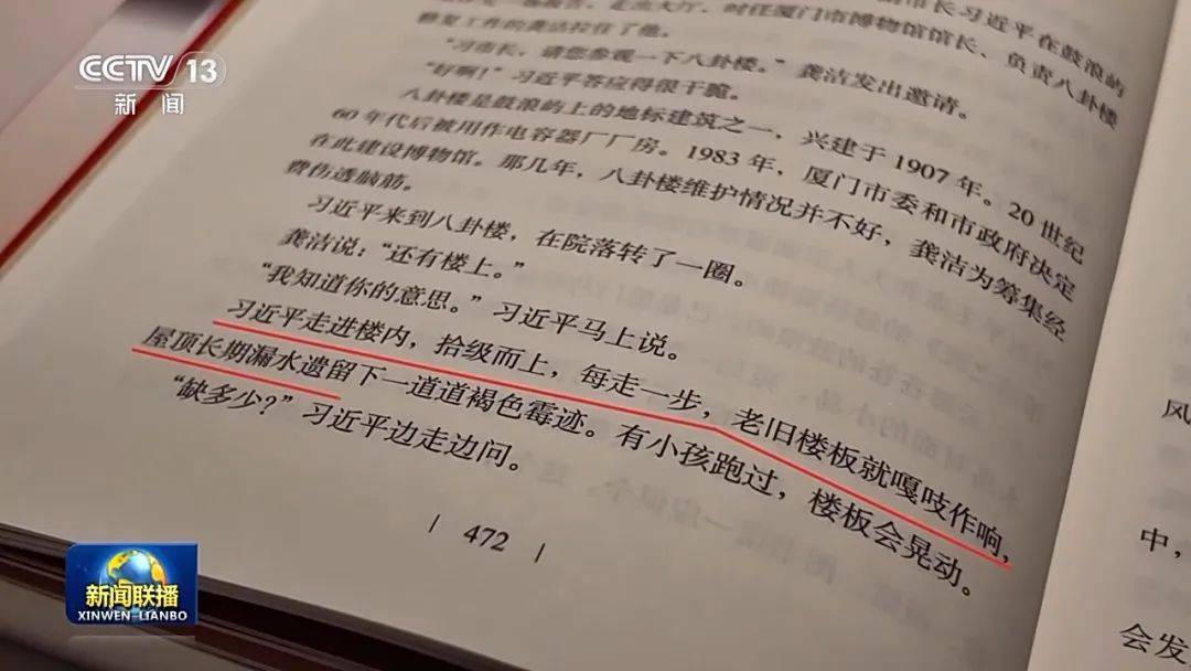 连续三天<strong></p>
<p>币猩猩</strong>！央视《新闻联播》高频聚焦“厦门发展战略”启示