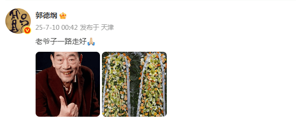 郭德纲发文悼念相声演员杨少华<strong></p>
<p>币期</strong>，李金斗称杨少华在午休时安详辞世，生前状态良好