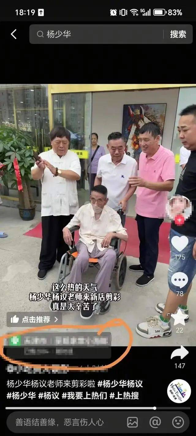郭德纲发文悼念相声演员杨少华<strong></p>
<p>币期</strong>，李金斗称杨少华在午休时安详辞世，生前状态良好
