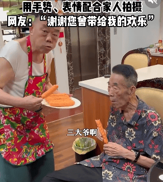 郭德纲发文悼念相声演员杨少华<strong></p>
<p>币期</strong>，李金斗称杨少华在午休时安详辞世，生前状态良好