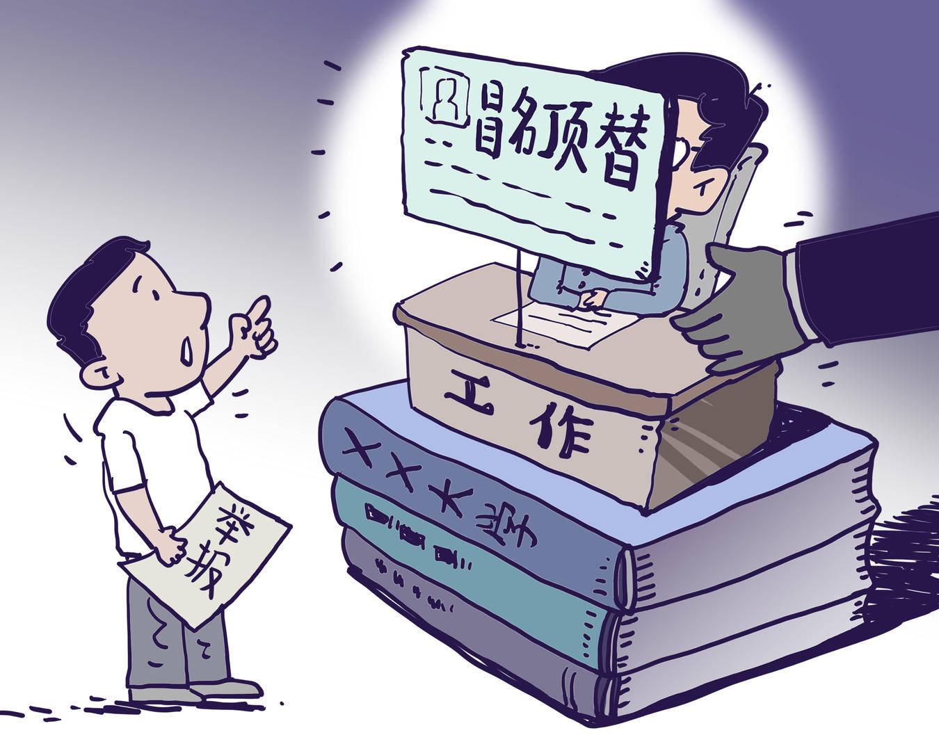 甘肃一男子冒名顶替亲戚当教师20年<strong></p>
<p>币期</strong>，被判有期徒刑1年，缓刑1年6个月